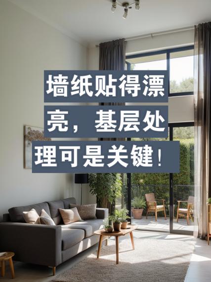 什么胶可以粘墙纸效果好缩略图