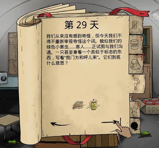 z避难所攻略