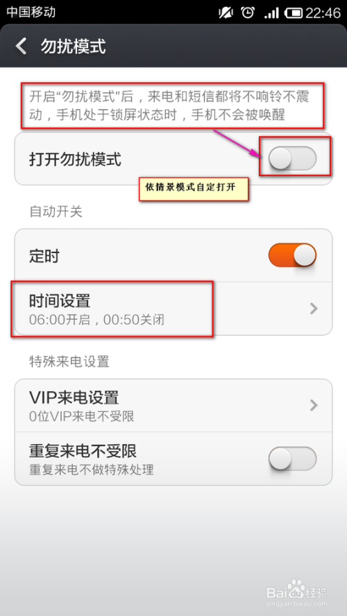 小米怎么取消充电自动开机图标