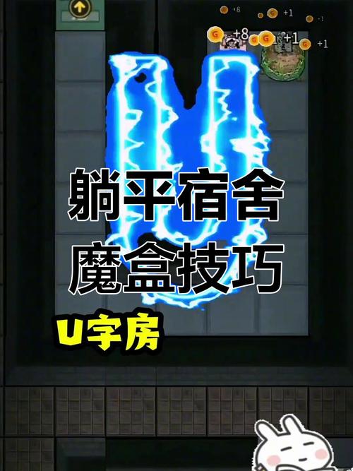 猛鬼宿舍无限修勾魔盒模式