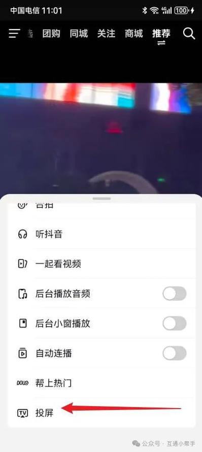 苹果手机看不了抖音视频怎么回事缩略图