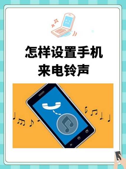 iphone铃声逐渐增大图标