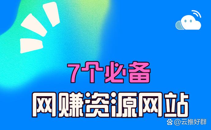 赚钱项目网站
