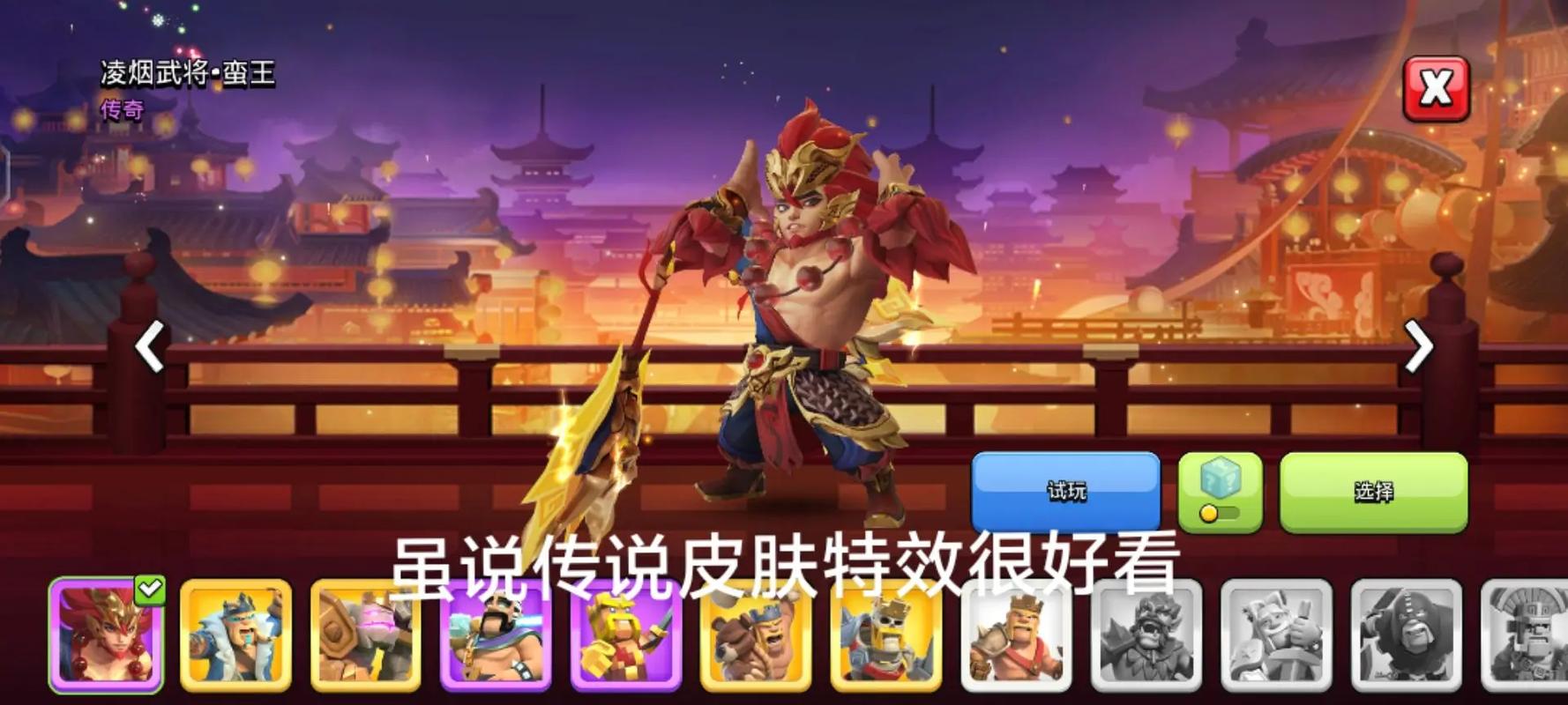 我的世界叶枫大帝皮肤缩略图