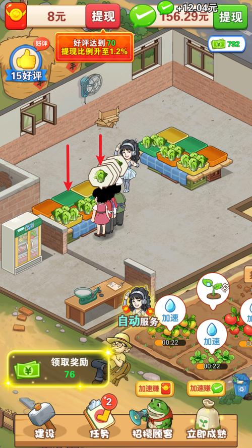 乡村幸福生活赚钱app玩法
