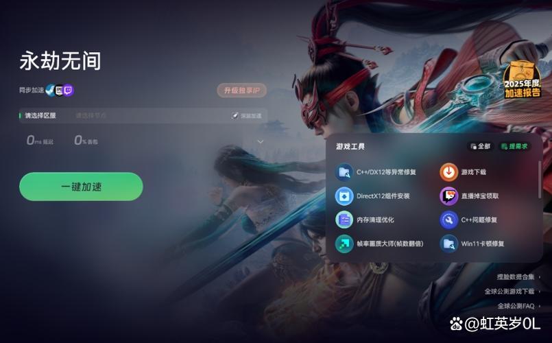 永劫无间更新后进不去游戏缩略图
