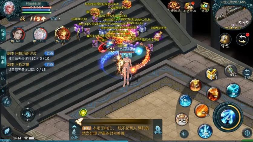 魔域正版手游缩略图