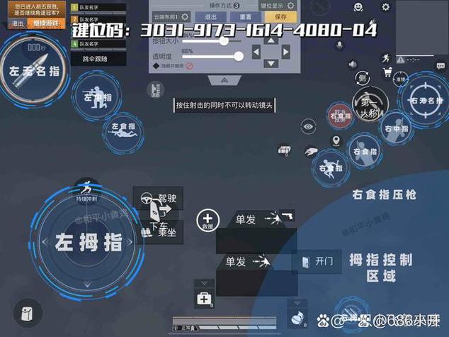 和平精英电脑按键图