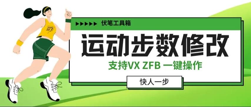 mate20微信步数不更新截图