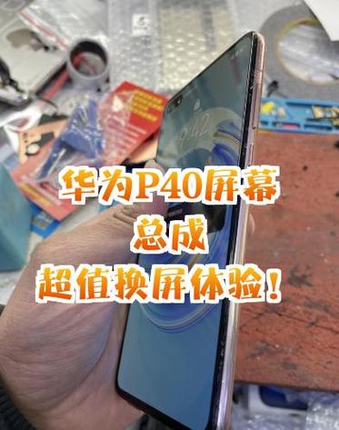 华为nova6se换屏幕总成教程