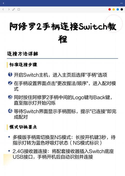 switch能连几个手柄缩略图