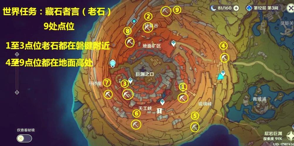 原神多少级能开全地图截图