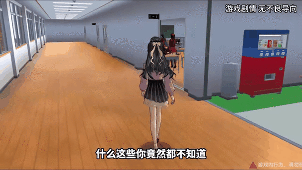 樱花校园模拟器小狐狸的蜜雪冰城截图