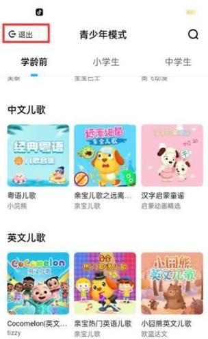 酷狗音乐设置密码的步骤缩略图