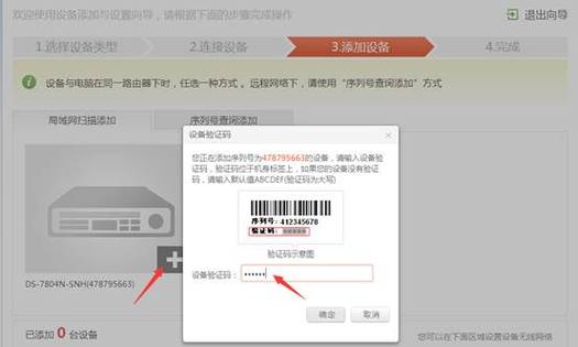 莫名其妙收到海康科技验证码截图