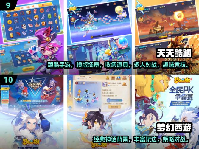 网游游戏排行榜前十名