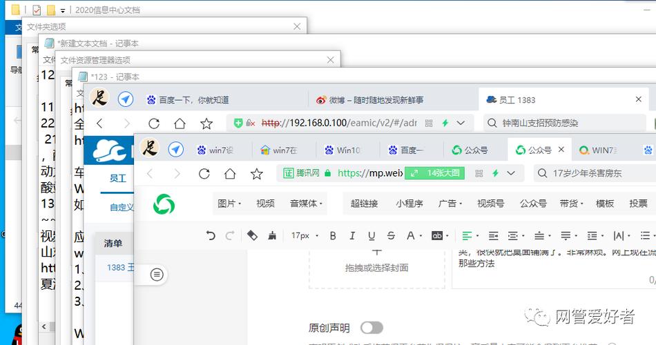 电脑桌面窗口叠加缩略图