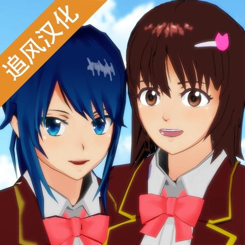 樱花校园英文版无广告最新版本截图