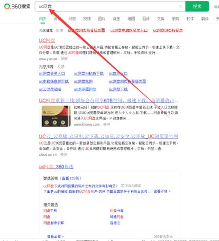 uc网盘下载的文件如何查看位置