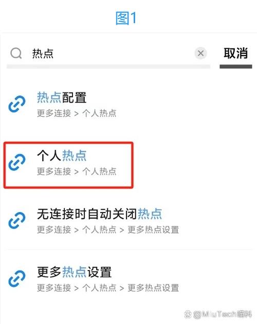 陌生人借热点用几分钟会有危险吗截图