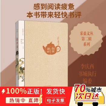 闲书小说最新版下载缩略图