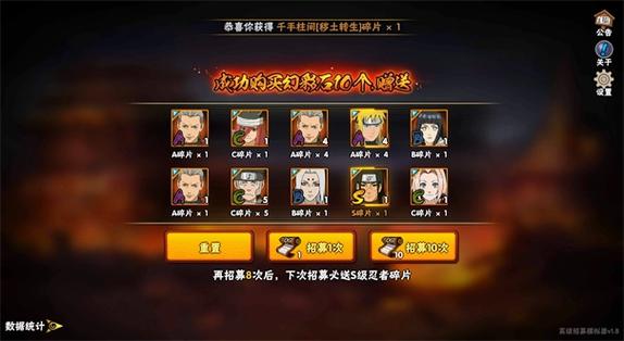 火影忍者招募模拟器在线图标