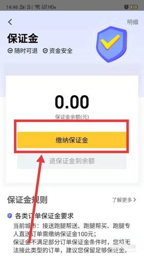 跑众包要交多少保证金图标