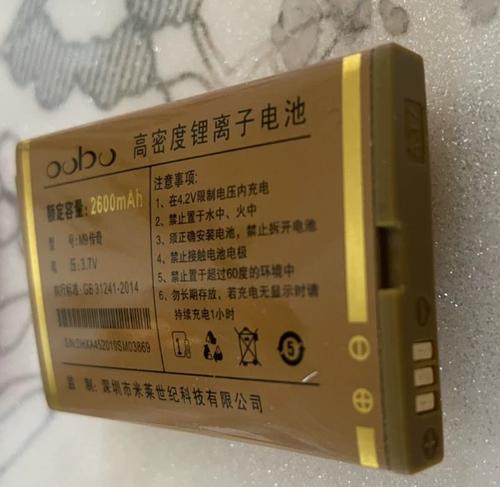 a37电池多大毫安缩略图