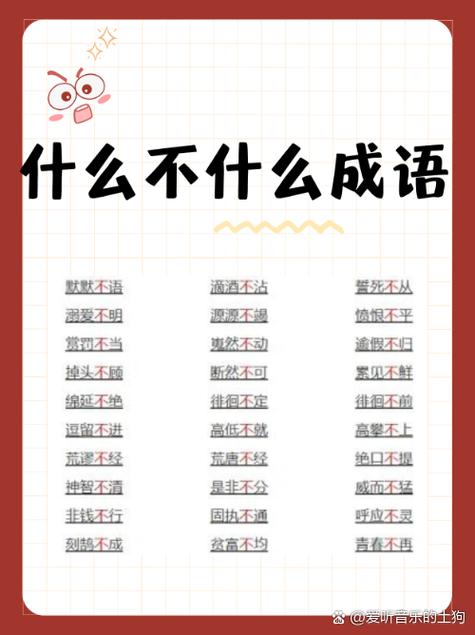 饿得什么四字成语截图