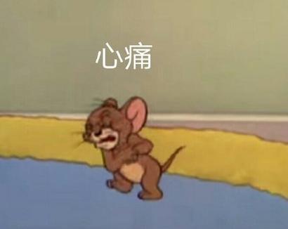 猫和老鼠表情包杰瑞缩略图