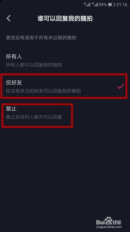 抖音怎么隐藏别人的评论截图