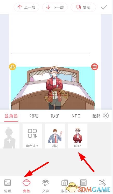 在触漫上怎么做漫画