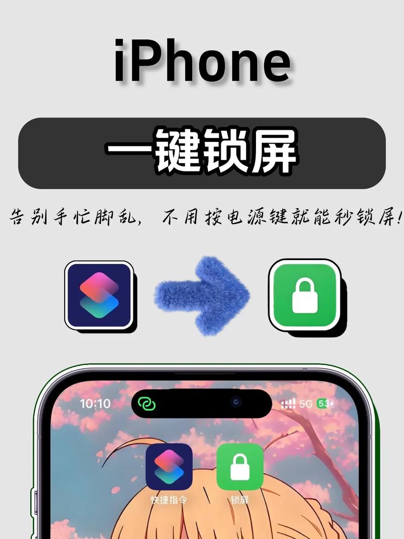苹果自动锁屏在哪里设置图标