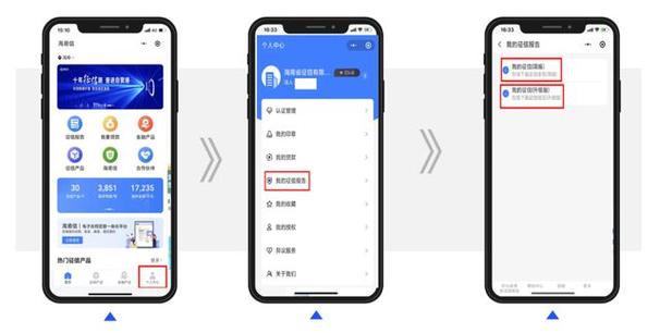 易信贷款是正规的吗缩略图