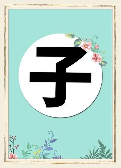 子能更名的更是什么意思截图