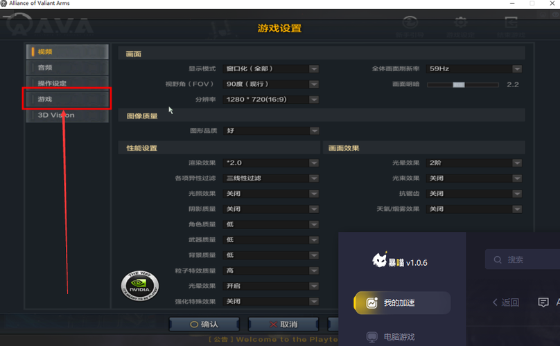 ps4战地4怎么调中文