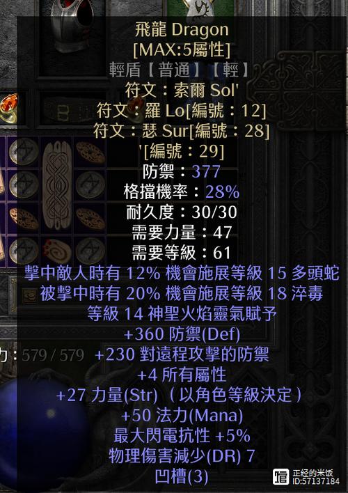 暗黑2重制版极品火法