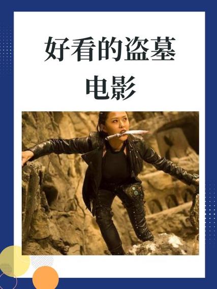 《鬼吹灯之哀牢神墓》电影在线观看截图