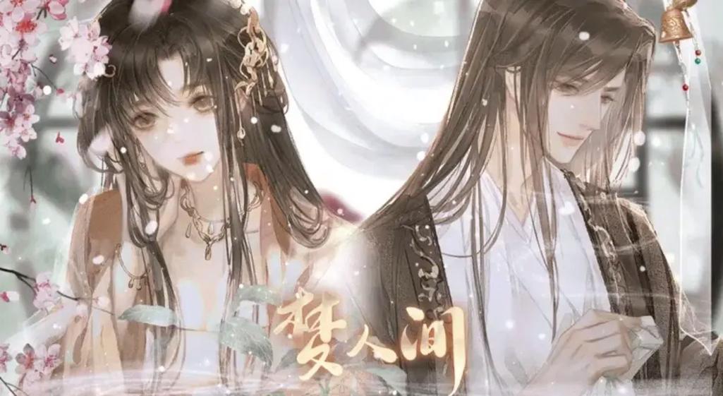 梦人间易次元破解版图标
