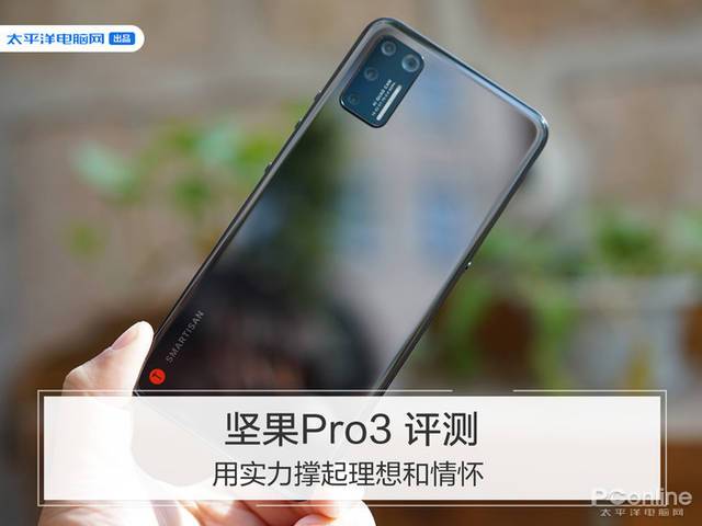 锤子坚果pro3使用感受截图
