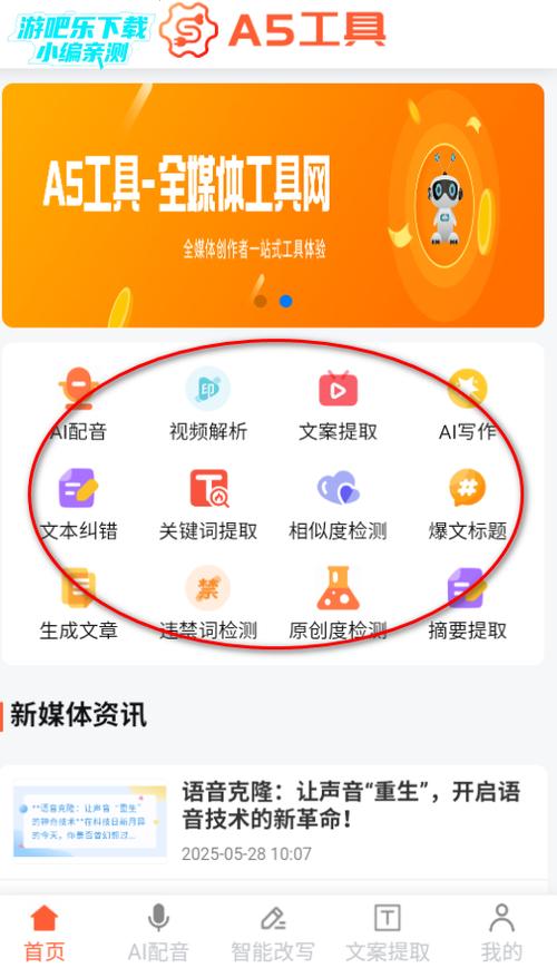 a5短视频交易游戏截图