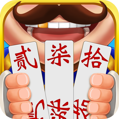 邵阳牵手跑胡子下载安装游戏截图