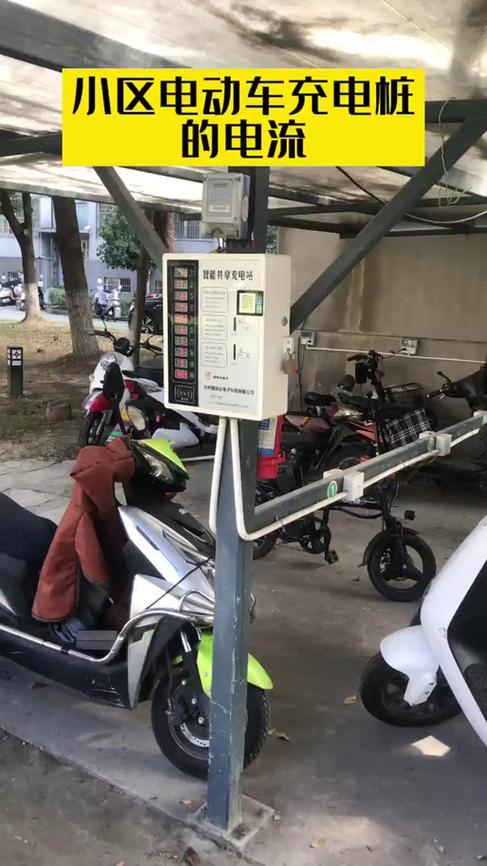电车充电桩安装图标