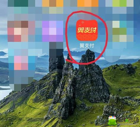 翼支付需要绑定银行卡缩略图