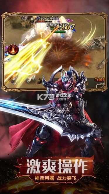 魔界封神手游截图