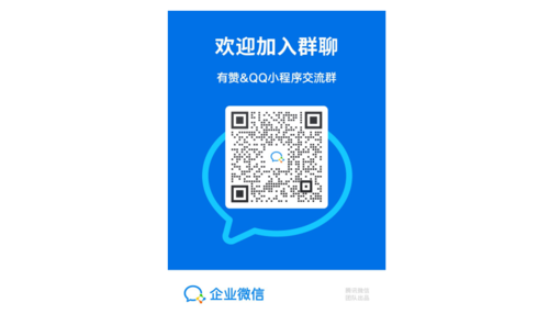 群小程序截图