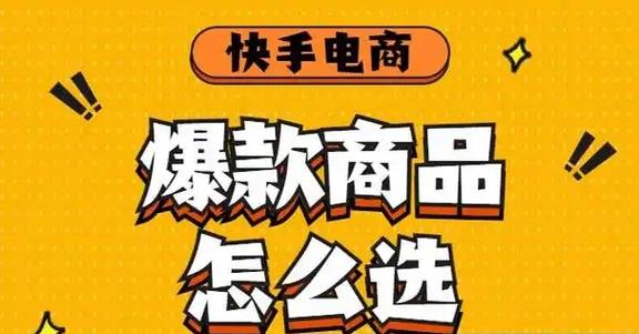快手小店来自有赞是什么意思缩略图