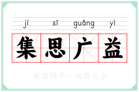 集思网兼职问卷调查