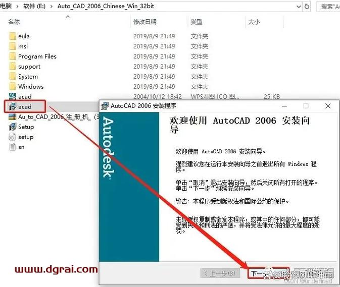 2006cad激活码怎么获取