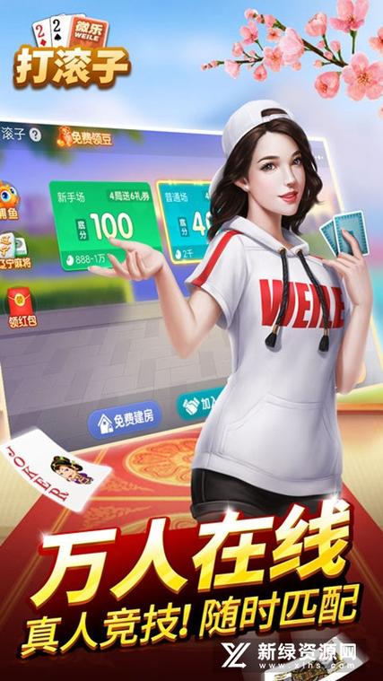 微乐游戏下载游戏截图